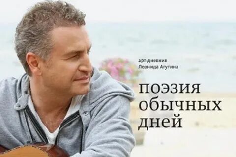 Между небом и морем агутин