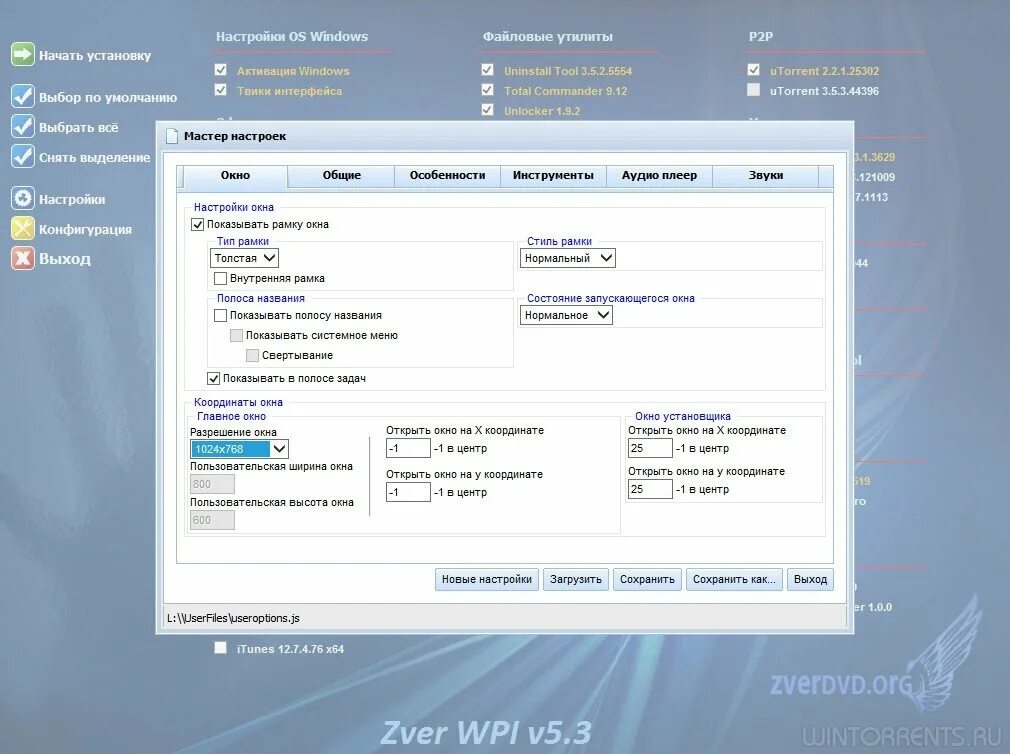 Виндовс 7 зверь. Зверь DVD Windows 10. Zver 2022.