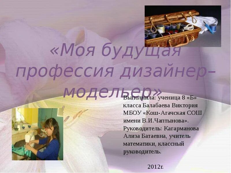 Мини проект на тему моя будущая профессия Моя будущая профессия (5 класс)