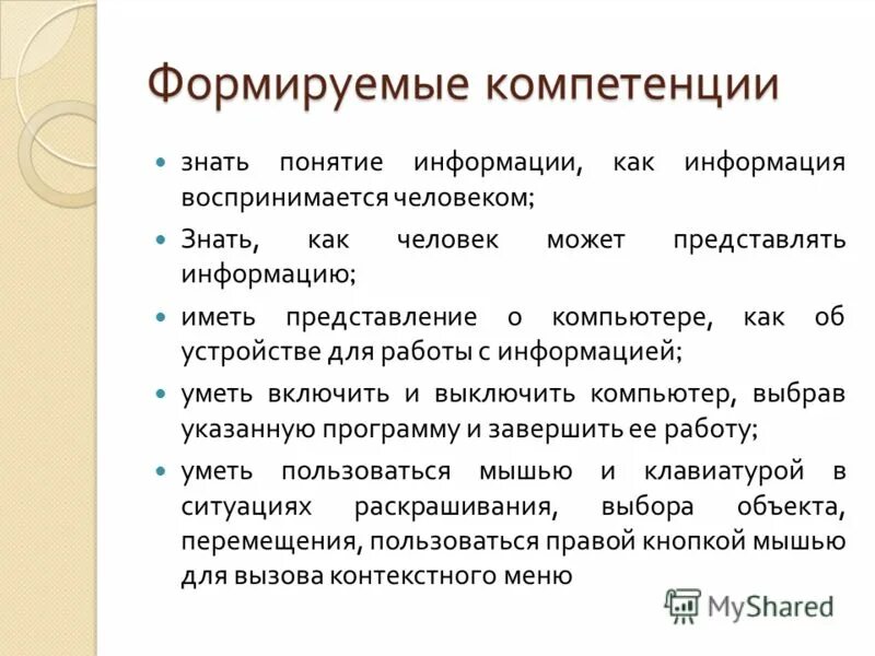 Грамотное приложение. Презентация мобильного приложения. Грамотное приложение. Курьерская программа доставок. Компьютерная грамотность.