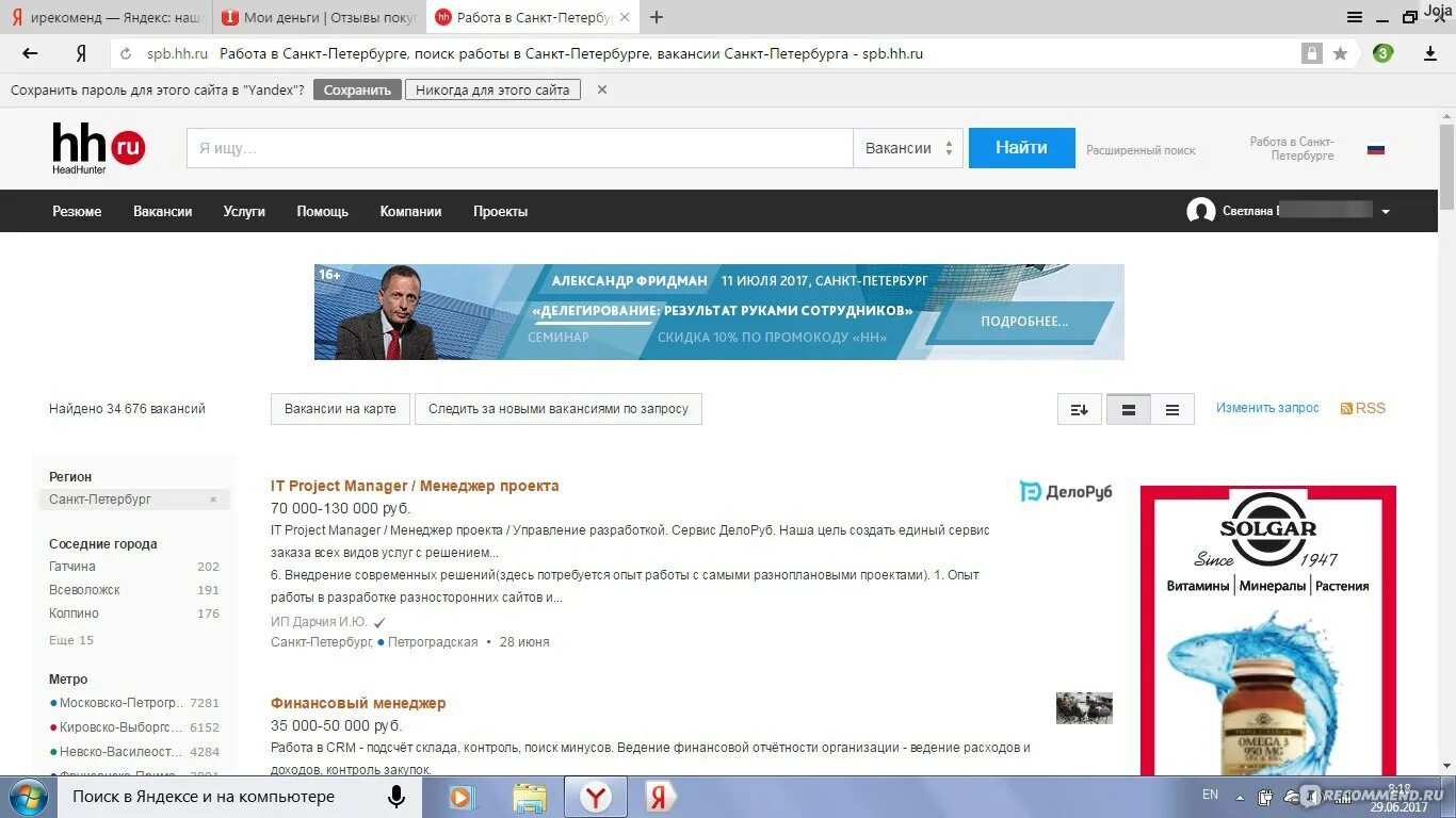 Санкт петербург свежие вакансии работа ру. HH. HH поиск работы. Работа ру Санкт-Петербург. HH Главная страница.