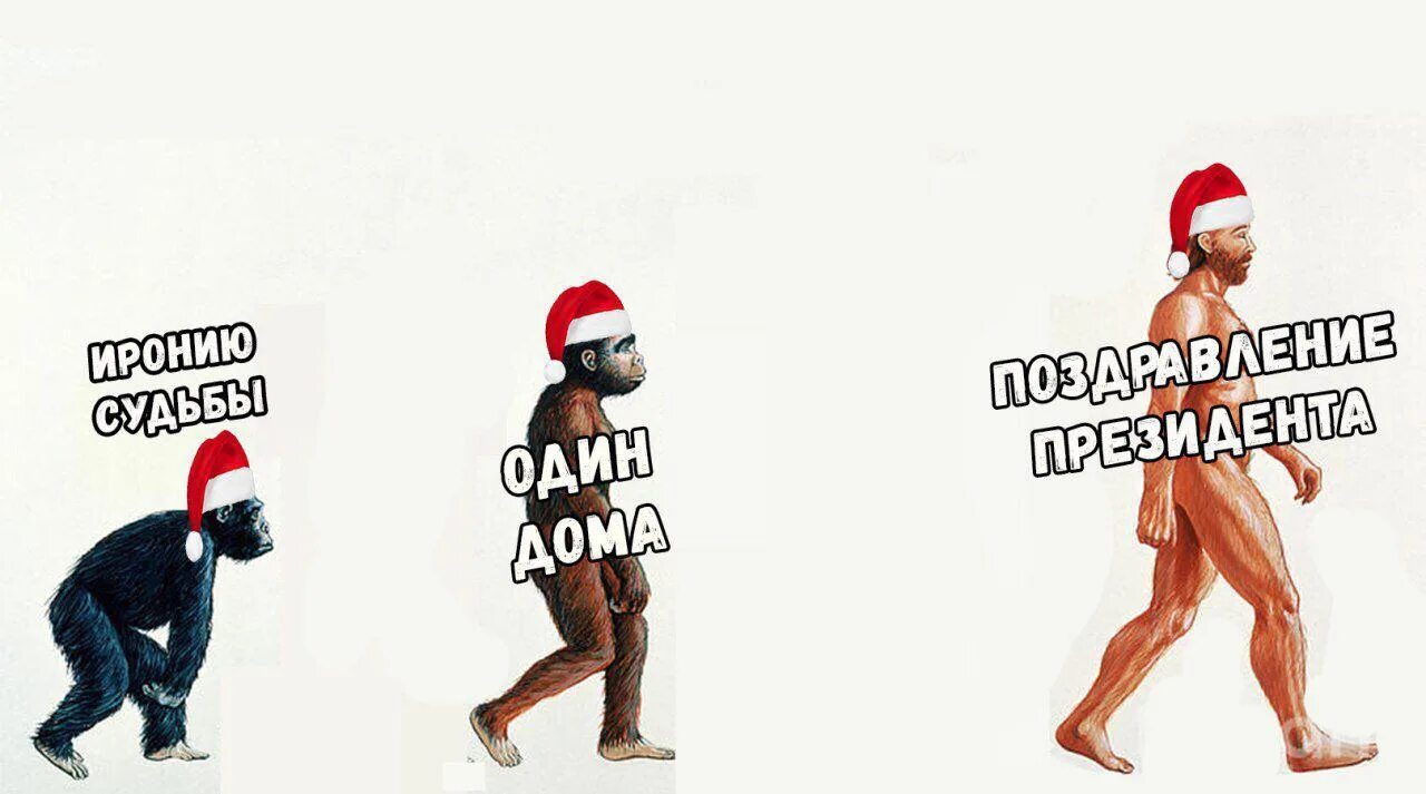 Тот новый год был старый без матов. Мемы про новый год. новый год мем. новогодние мемы и приколы. новогодние мемы 2019.