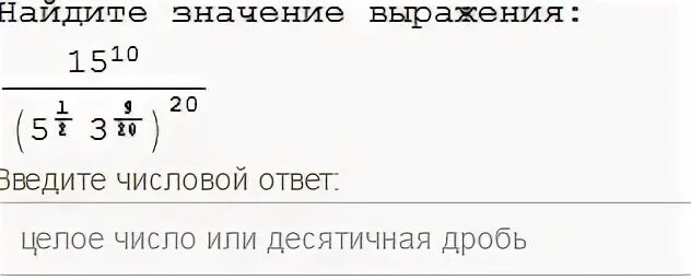 Находим значение выражения 90