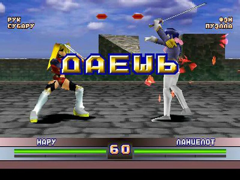 Battle arena 4. Battle arena 4. Батл арена тошинден 4. Battle arena toshinden ps1 обложка. Battle arena toshinden ps1.