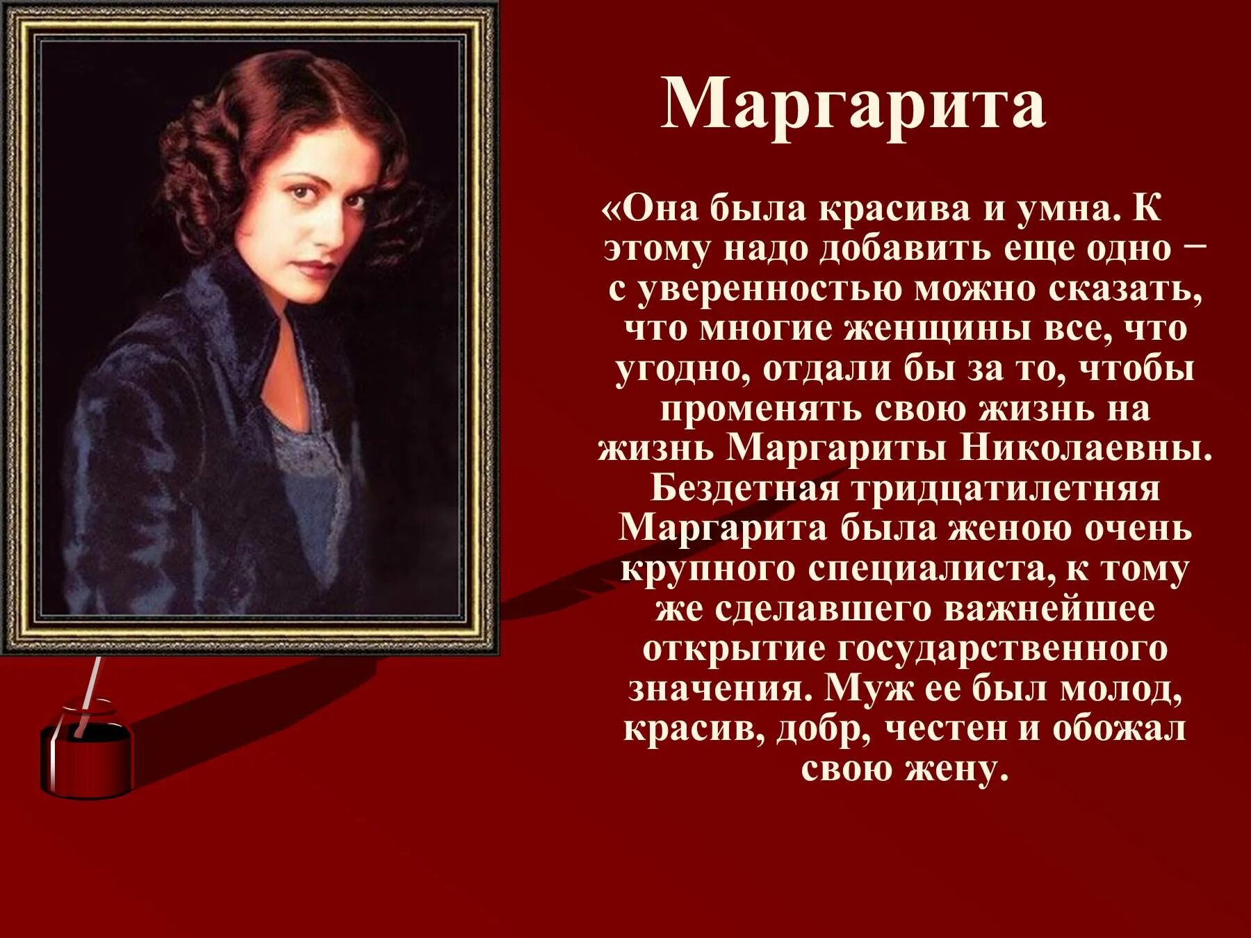 Образ мастера в романе "мастер и иаргарита " Булгакова.