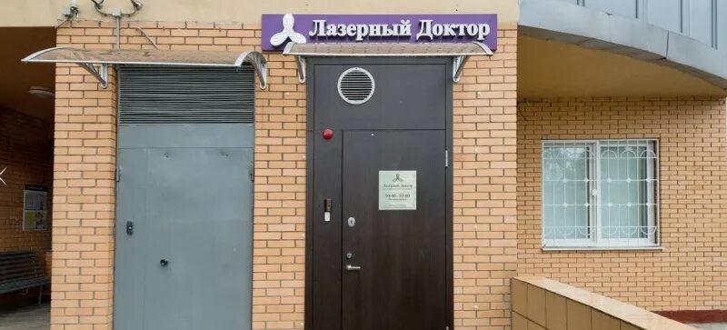 Студенческая 40 центр лазерной медицины. Студенческая 40 центр лазерной медицины