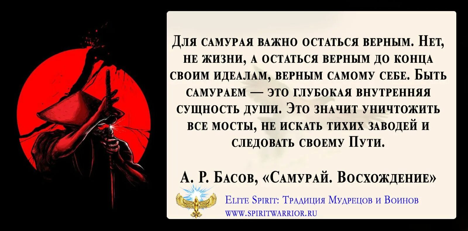 Путь самурая цитаты есть путь. Фразы самураев. высказывания самураев. самурайские цитаты. афоризмы про самураев.