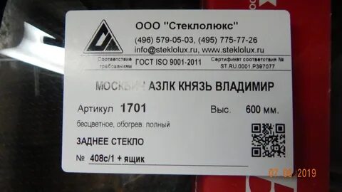 Стеклолюкс сайт