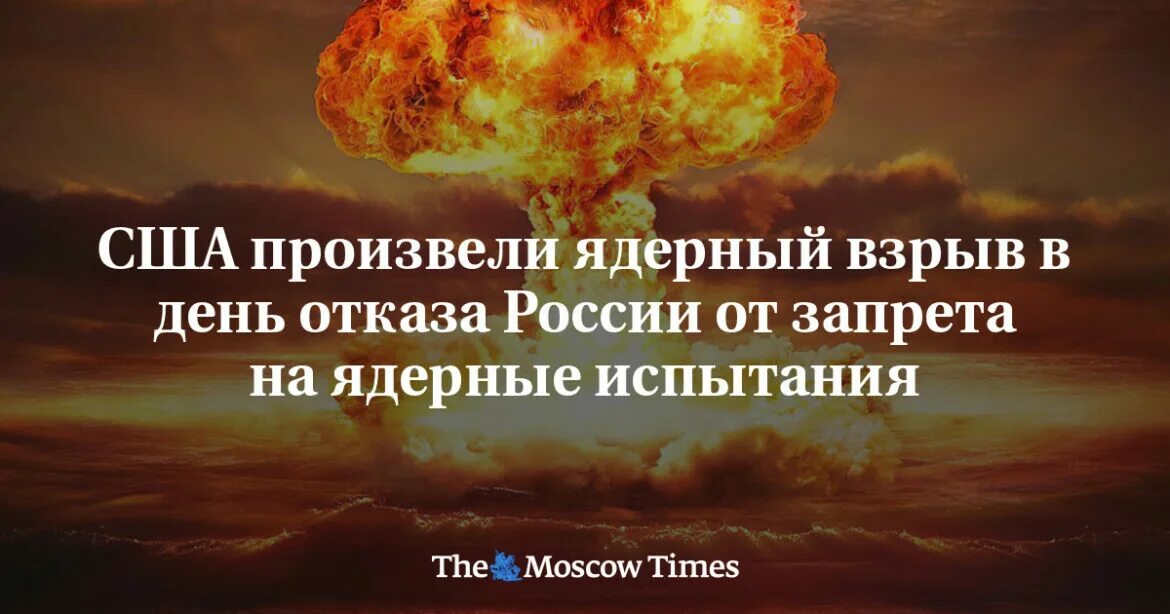 Страшное ядерное оружие России для Украины. Всеобъемлющем запрещении ядерных испытаний