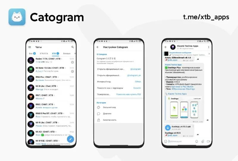Телеграмм приложения группы. Catogram. appx приложения. телеграмм стандартный шаблон оболочка. техно-ас приложение.