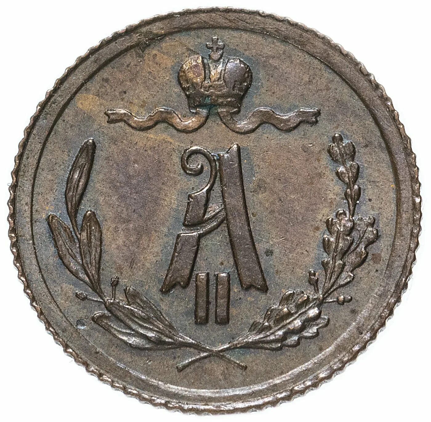 1 4 1889. 2 Копейки 1892. 1/2 Копейки 1881. 1892 Год 1/2 копейки.