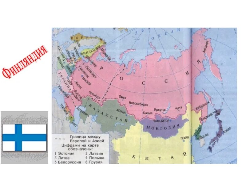 Тест соседи россии 3 класс с ответами. Наши ближайшие соседи 3 класс окружающий мир. Проект ближайшие соседи России. Карта России наши ближайшие соседи. Блежайщые соседи Росси.