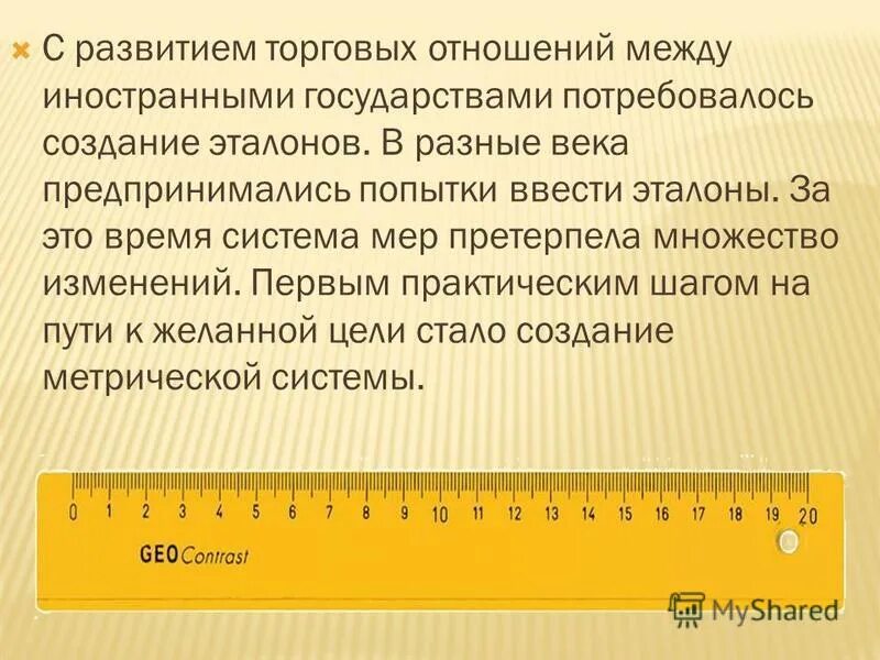 Претерпеть множество изменений. Налоговая система и налоговые реформы в современной россии. Образ человека. Претерпеть множество изменений. С тех пор компьютерная мышь претерпела множество изменений.