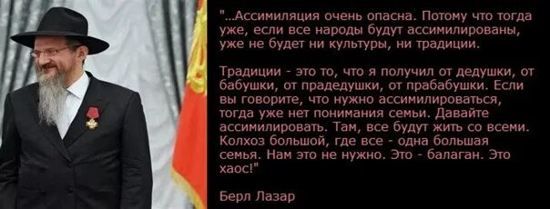 Володин Берл Лазар. Берл Лазар Хабад. Берл Лазар о русских. Лазар книга еврейская россия