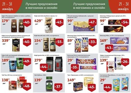 Какой ашан