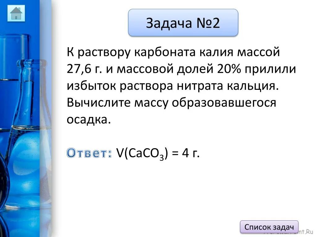 Найти массовую долю калия в карбонате калия. Найти массовую долю калия в карбонате калия