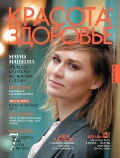 Журнал номер 2