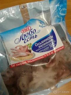 Осьминоги маленькие замороженные