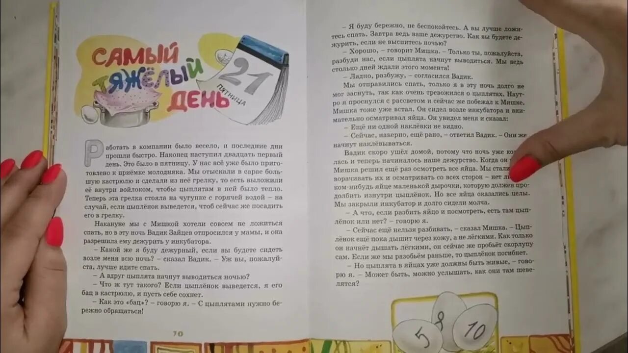 Веселая семейка аудиокнига. Веселая семейка Носов на волю. Носов веселая семейка майка Дежурная. Носов веселая семейка картинки к рассказу.