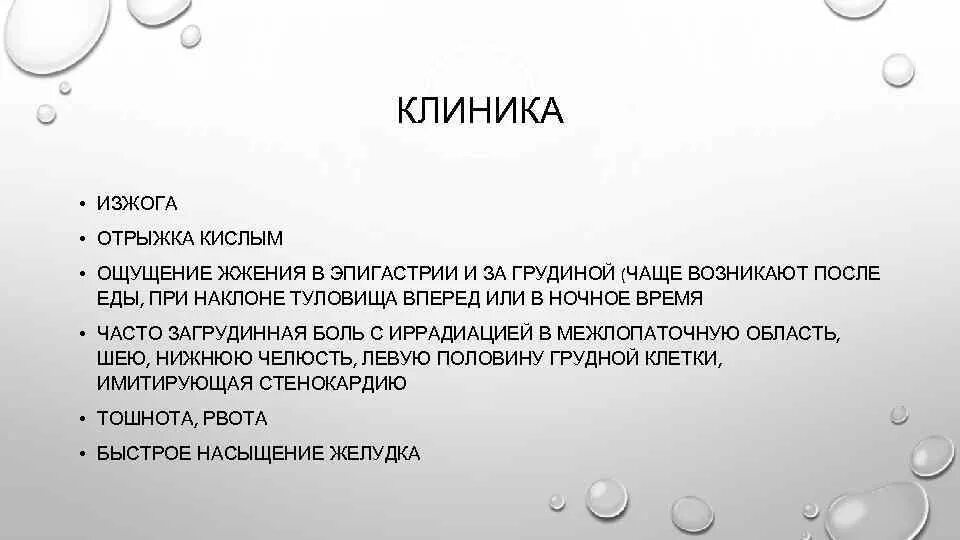 Отрыжка и изжога после еды. Кислая отрыжка и изжога. Отрыжка и изжога разница. Изжога после еды причины.