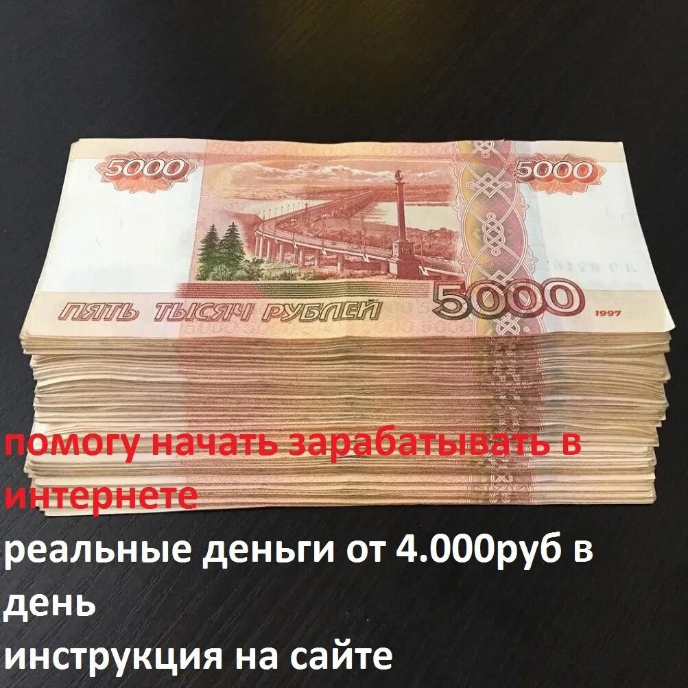 520 000 в рублях. Миллион рублей. миллион рублей пачка. пять миллионов рублей. 1000000 рублей.
