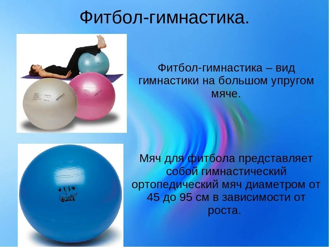 Цель фитбол гимнастики для детей. Занятия на фитболе для детей. Гимнастика для новорожденных на фитболе 1 месяц. Гимнастика на мяче для грудничков 5 месяцев. Занятия на фитболе для детей.