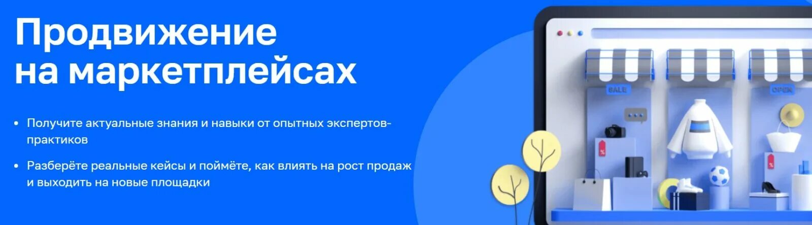 Работа для продвинутых. Продвижение на иаркет плейсах. Ассистент маркетплейс-менеджера. Менеджер маркетплейса лучшие курсы. Старт на маркетплейсах.