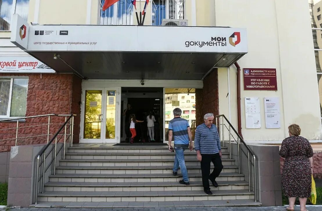 Мфц королёв тц гелиос. Волжский бульвар мфц текстильщики. Руководитель мфц королев. Мфц калинина. Мфц королёв тц гелиос.