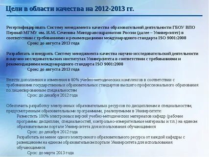 Целью в качестве материала для