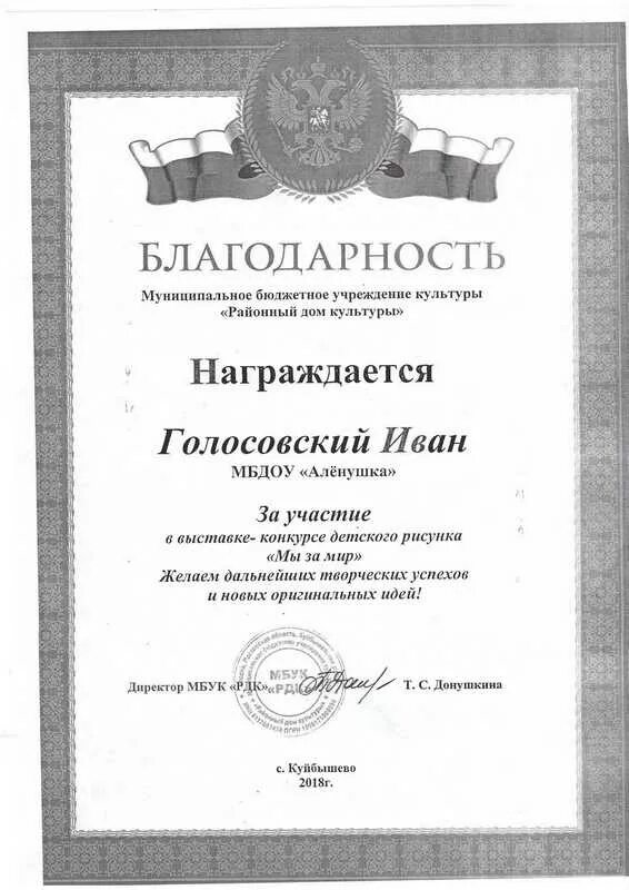 Благодарность выдана. Благодарность за участие в выставке. Благодарность за участие в выставке рисунков. Благодарности за участие в конкурсе фотовыставки. Благодарность детям за участие в выставке рисунков.