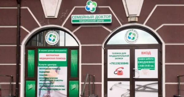 Хеликс кудрово столичная 4. Helix кудрово. Семейный доктор кудрово телефон. Ленинградская 3 кудрово. Семейный доктор кудрово телефон.