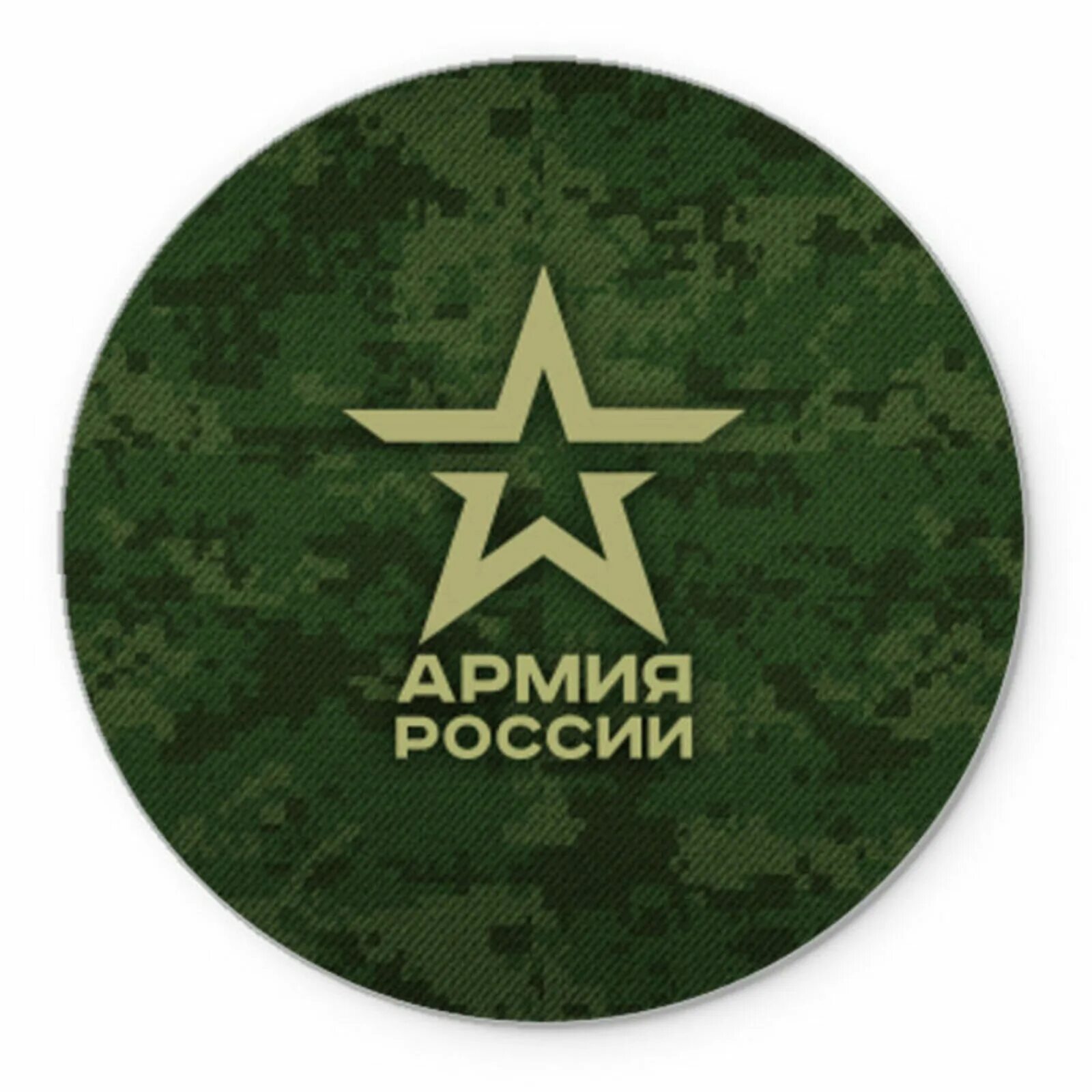 Знак русских солдат. Армия значок. Символ армии России. Армия РФ логотип. Звезда Российской армии.