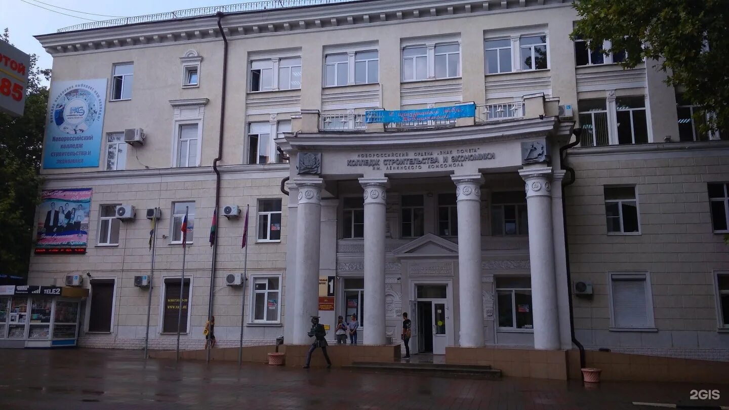 Новороссийский колледж строительства и экономики (нксэ). Нксэ 2 корпус. Индустриальный колледж новороссийск. Новороссийск техникум строительный. Колледж строительства и экономики в новороссийске.