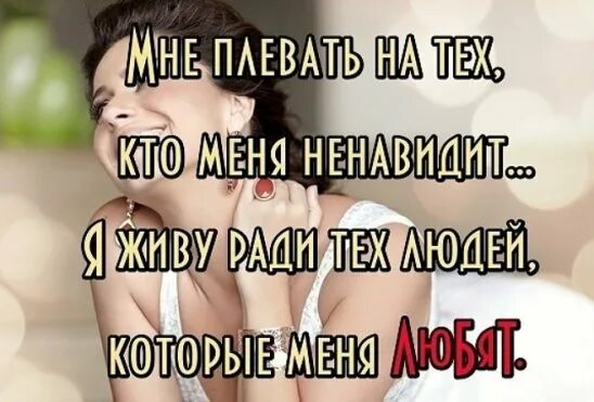 Люди у которых нет души. В моей душе нет места злу картинки. в моей душе нет места злу всё занято людьми которых я люблю. в моём сердце нет места злу. в моей душе нет места злу все занято людьми которых я люблю картинки.