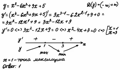 Y x3 6x2 9x 5 точка максимума