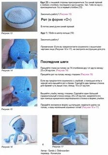 Схема вязания осьминожки крючком для недоношенных схема
