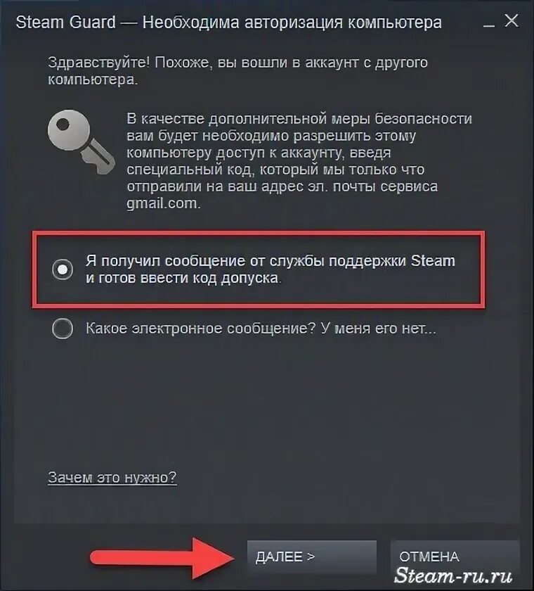 Авторизация пк. Стим гуард. Код стим гуард. Резервные коды стим. Запасные коды Steam Guard.