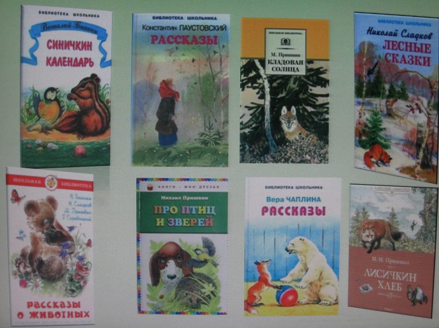 Мамин сибиряк о природе. Бианки произведения для детей. Произведения Пришвина. Пришвин книги. Пришвин произведения для детей.