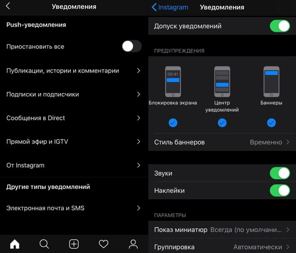 Как включить звук в инстаграме. В инстаграме нет звука. Как выключить звук в инстаграме. Как включить звук уведомлений.