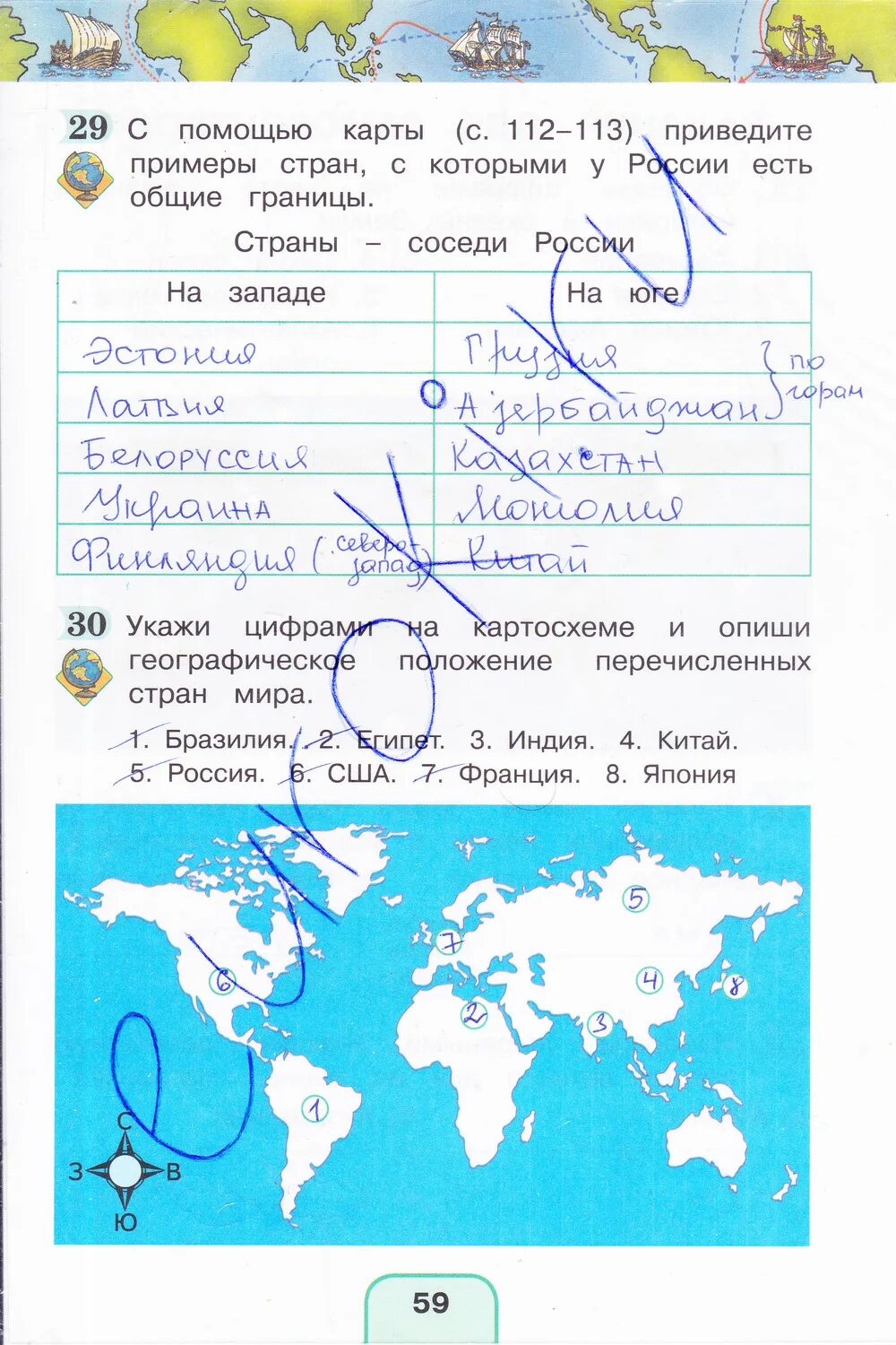 Окр мир стр 59. Окружающий мир второй класс рабочая тетрадь страница 59. Окруж мир 4 класс рабочая тетрадь стр 61. Окружающий мир 2 класс рабочая тетрадь 59 ответы. Окружающий мир 2 класс рабочая тетрадь 1 часть стр 59 номер 4 ответы.