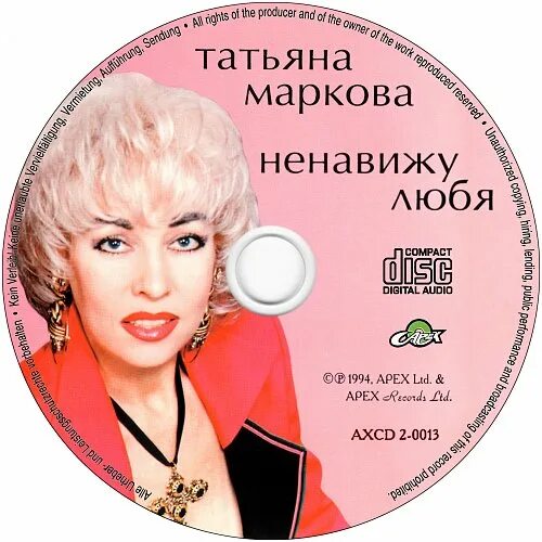 Послушать татьяну маркову