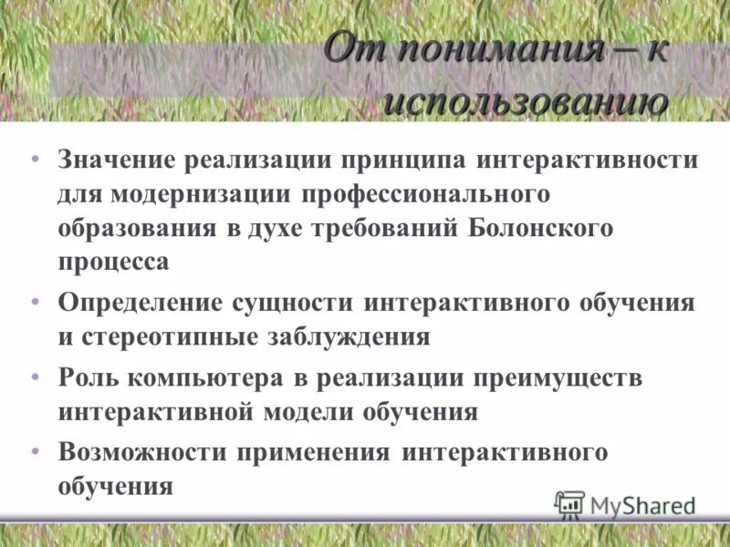 Реализовать значение. Реализовать значение. Реализовать значение. Социально-экономическая значимость проекта. Реализовать значение.