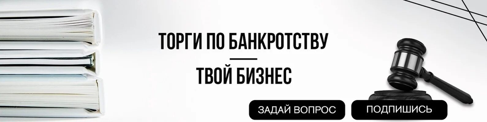 Торги по банкротству. Аукционы торги по банкротству. Торги по банкротству физических лиц. Торги по банкротству фото. Сайт судебных торгов