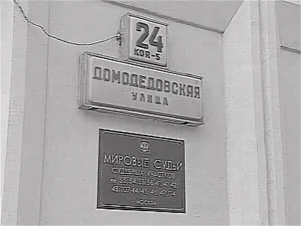 Судебный участок 75