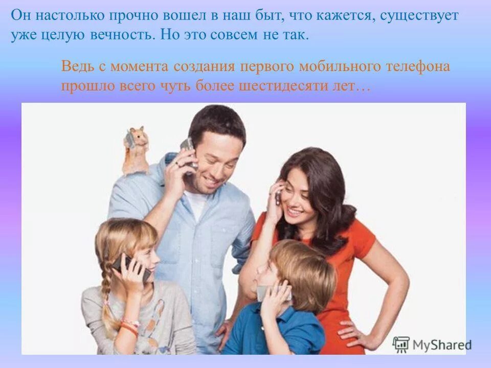 ужин с семьей. дети за столом. современная семья в телефоне. семья с гаджетами. семья мобильная связь.