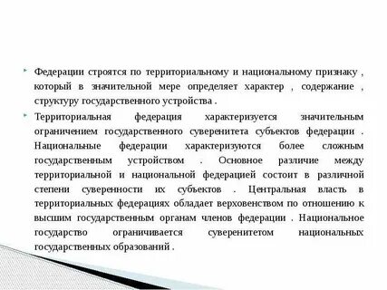 По национальному признаку