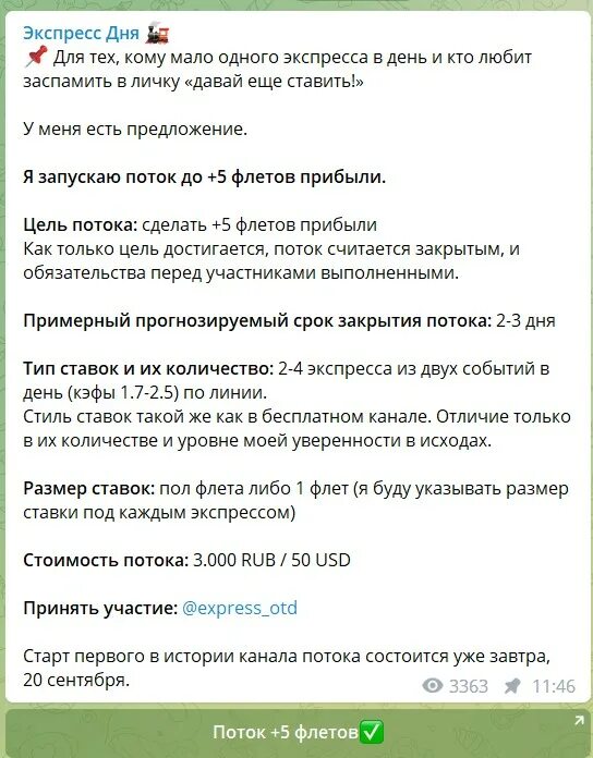 Экспресс дня на сегодня. Экспресс дня на сегодня