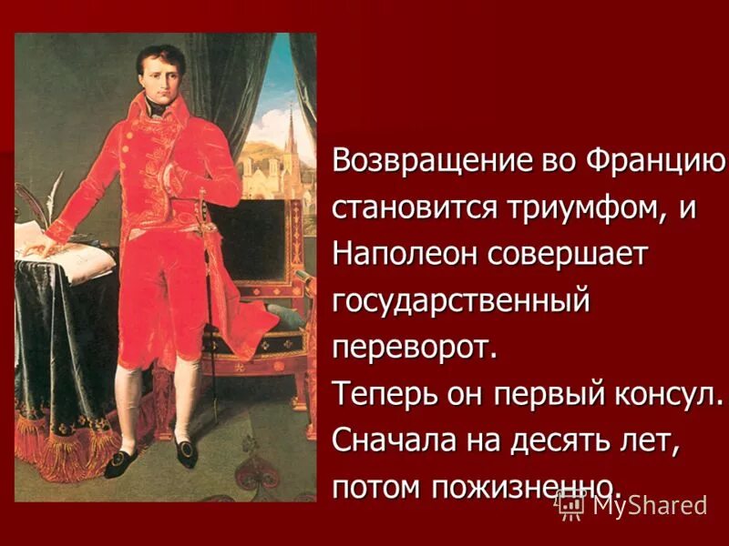 Теория наполеонизма. Проблема наполеонизма в наши дни. Проблема наполеонизма в наши дни. Истоки теории раскольникова. Проблема наполеонизма в наши дни.
