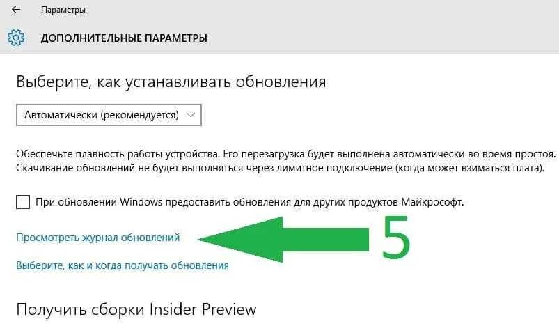 Удаление обновлений. Удаление обновлений Windows 10. Как удалить обновление винды. Удалить обновления Windows.