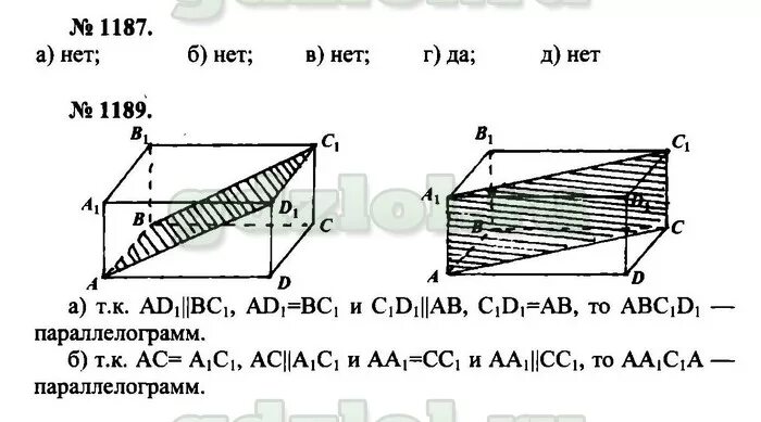 Геометрия 9 класс атанасян номер 698. 1187 Геометрия 9 класс. Номер 1187 по геометрии 9. Геометрия 9 класс номер 1187.